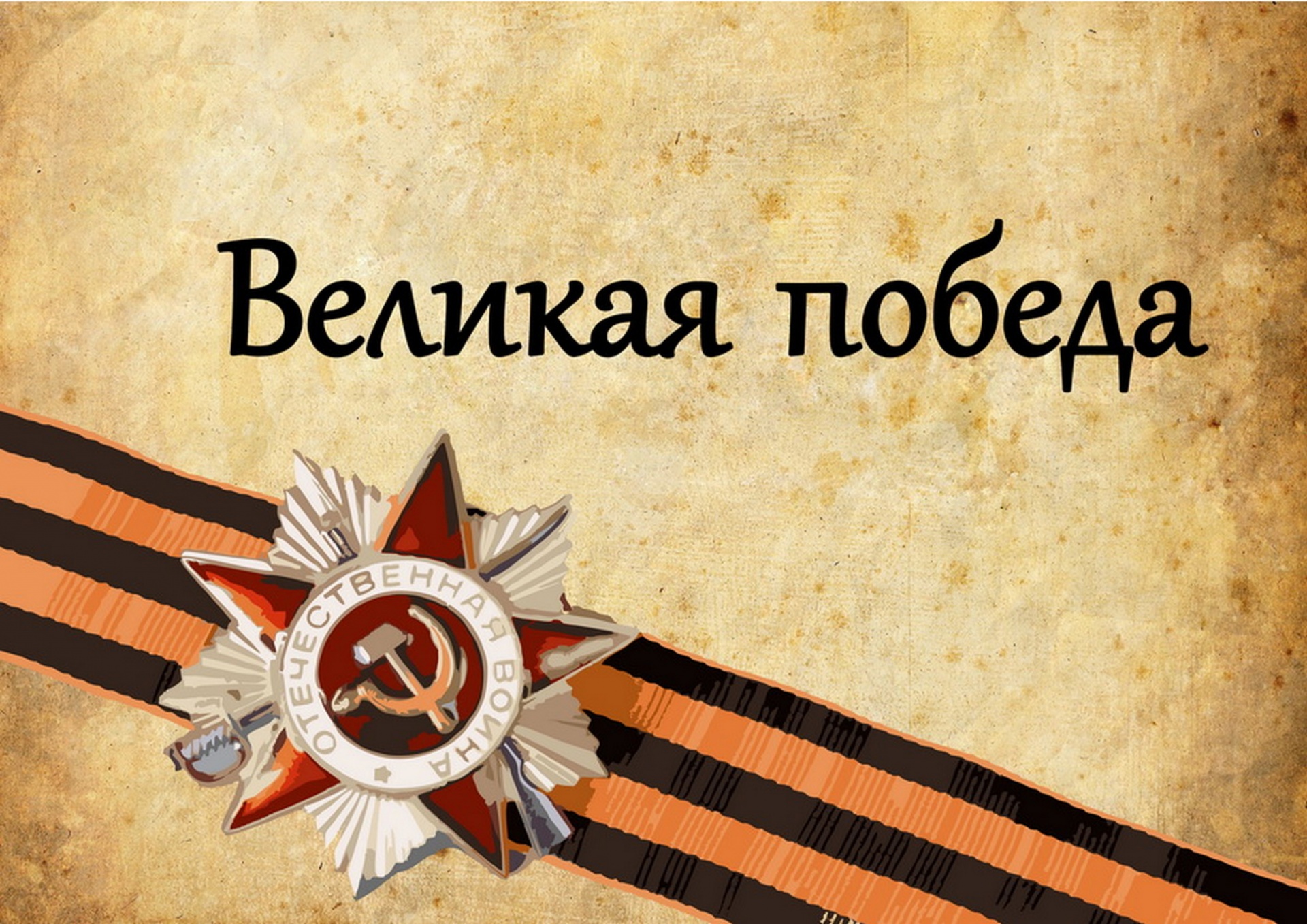 Чтобы помнили картинки