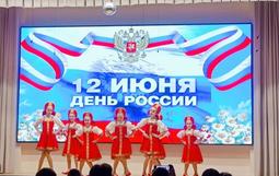 День  России