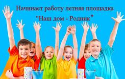 лето