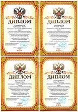 дипломы