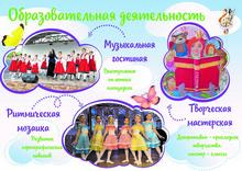 образов. деятельность