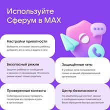 безопасность