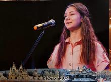 вокалистка