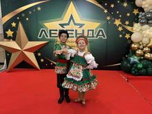легенда