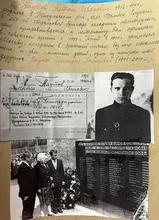 вечная память