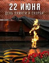 22 июня