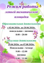 режим